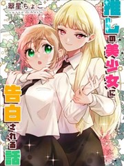 白鸟之书 漫画改编在线观看